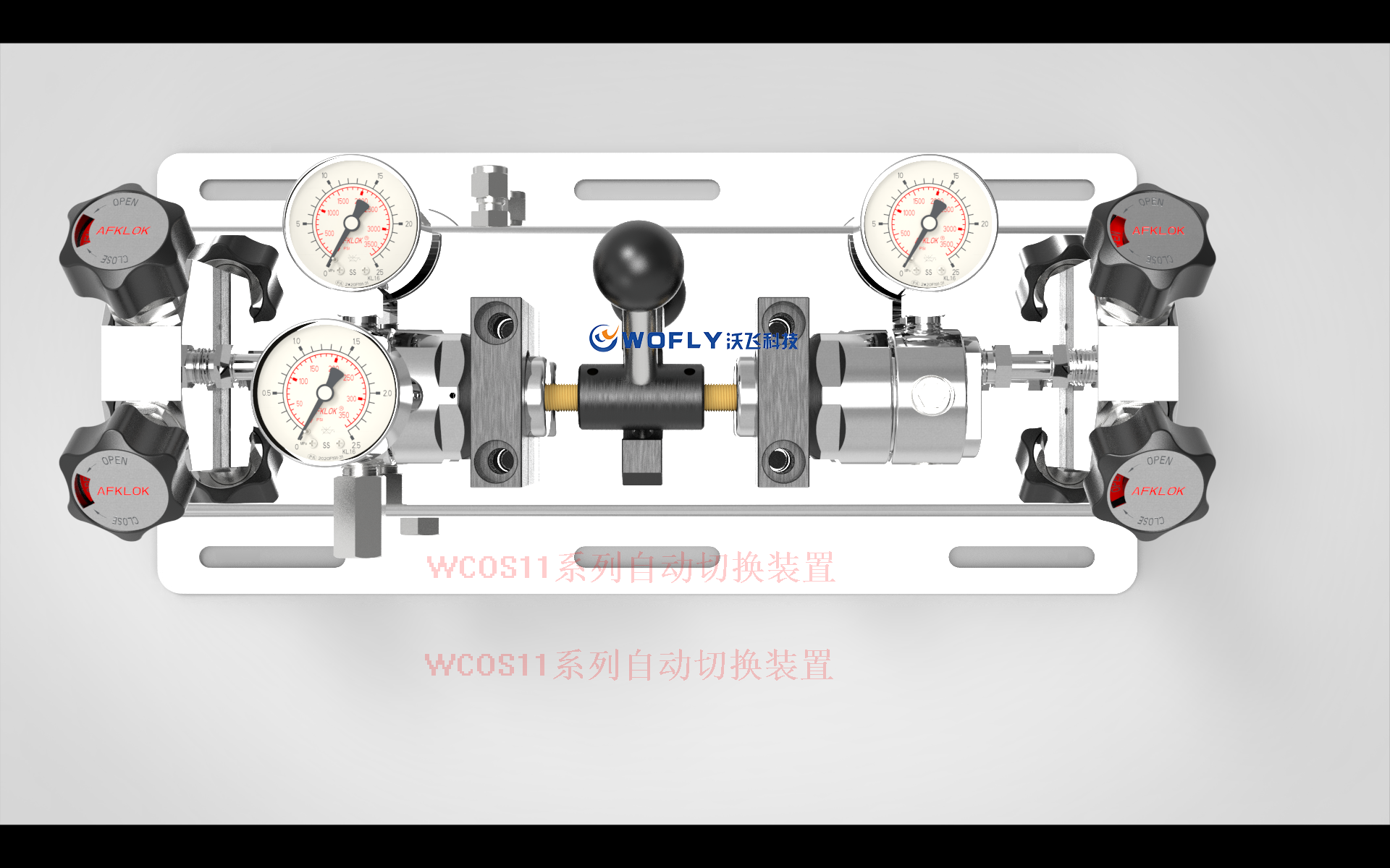 沃飛科技聚焦氣體管道閥件產業市場機會，開創國產替代戰略新格局